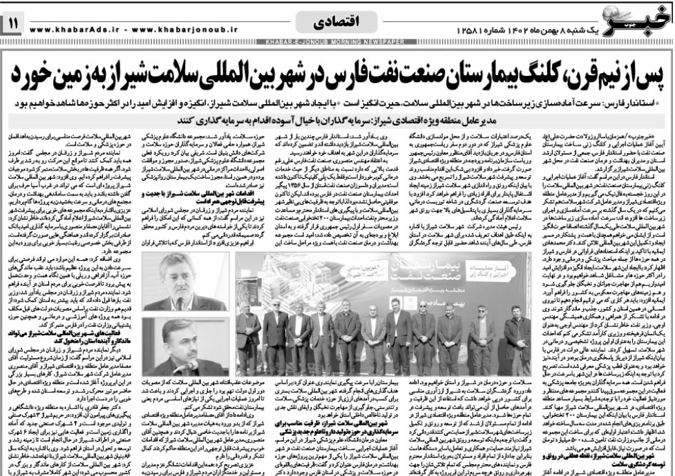 کلنگ بیمارستان صنعت نفس فارس در شهر بین المللی سلامت شیراز به زمین خورد