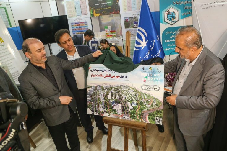 رونمایی از فاز نخست پروژه شهر سلامت شیراز در هفتمین نمایشگاه ایران اکسپو ۲۰۲۵